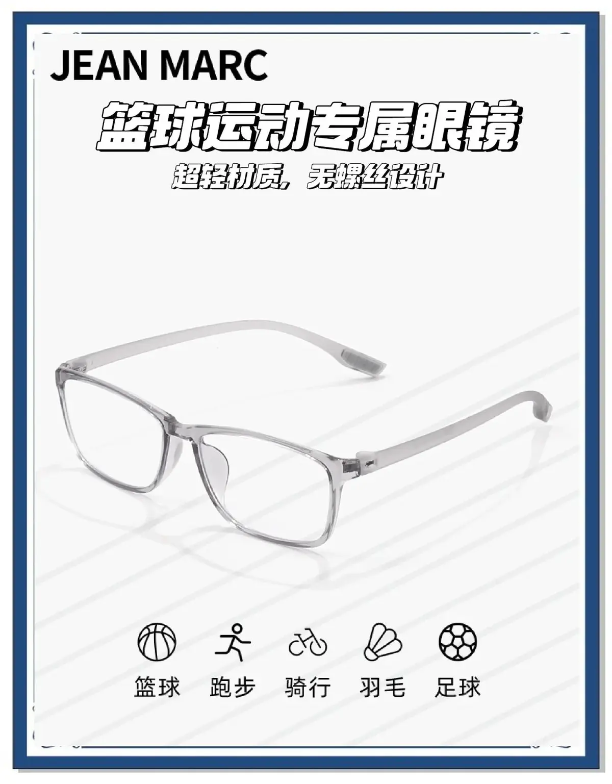 篮球训练教案和进度表_2
